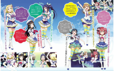 Aqours 杂志扫图