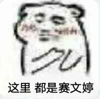 表情包