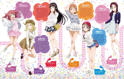 Aqours 杂志扫图