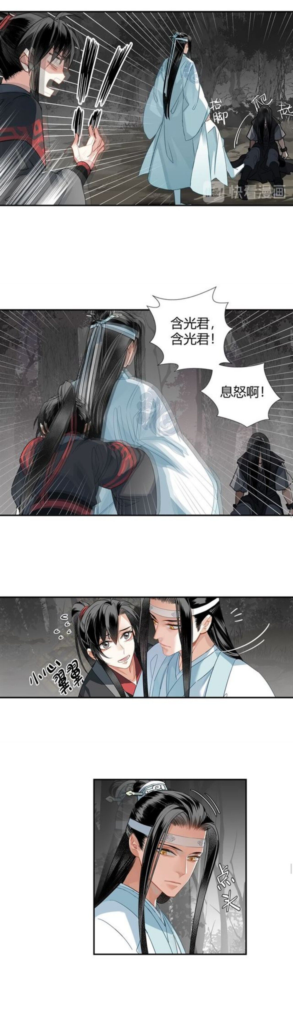 魔道祖师 忘羡 - 堆糖，美图壁纸兴趣社区
