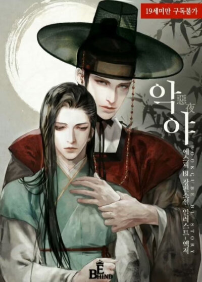 韩国小说封面，基图