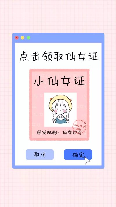 可爱 清新 简约 个性 文字