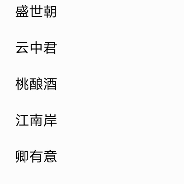 古风三字网名