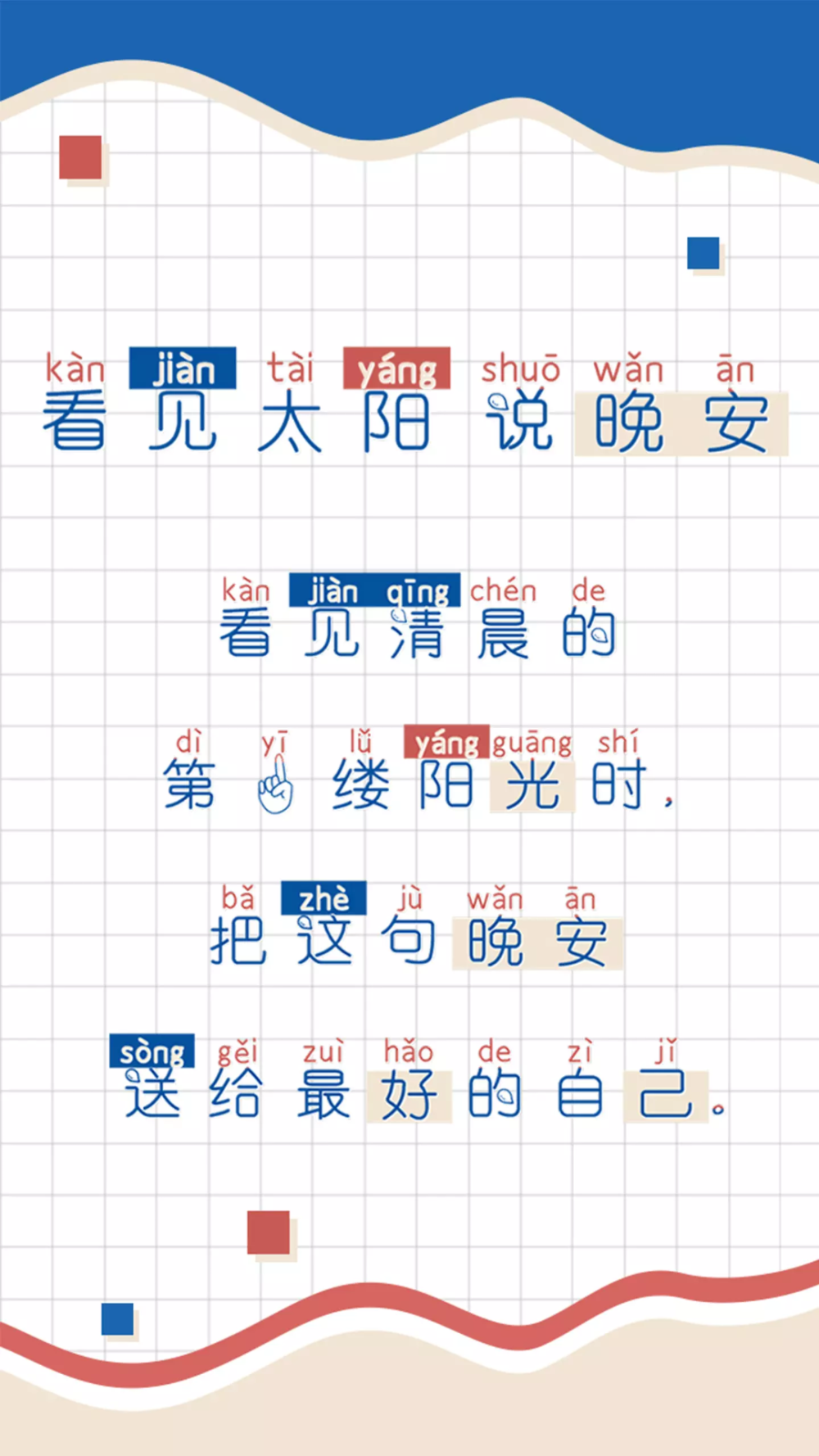 可爱 清新 简约 个性 文字