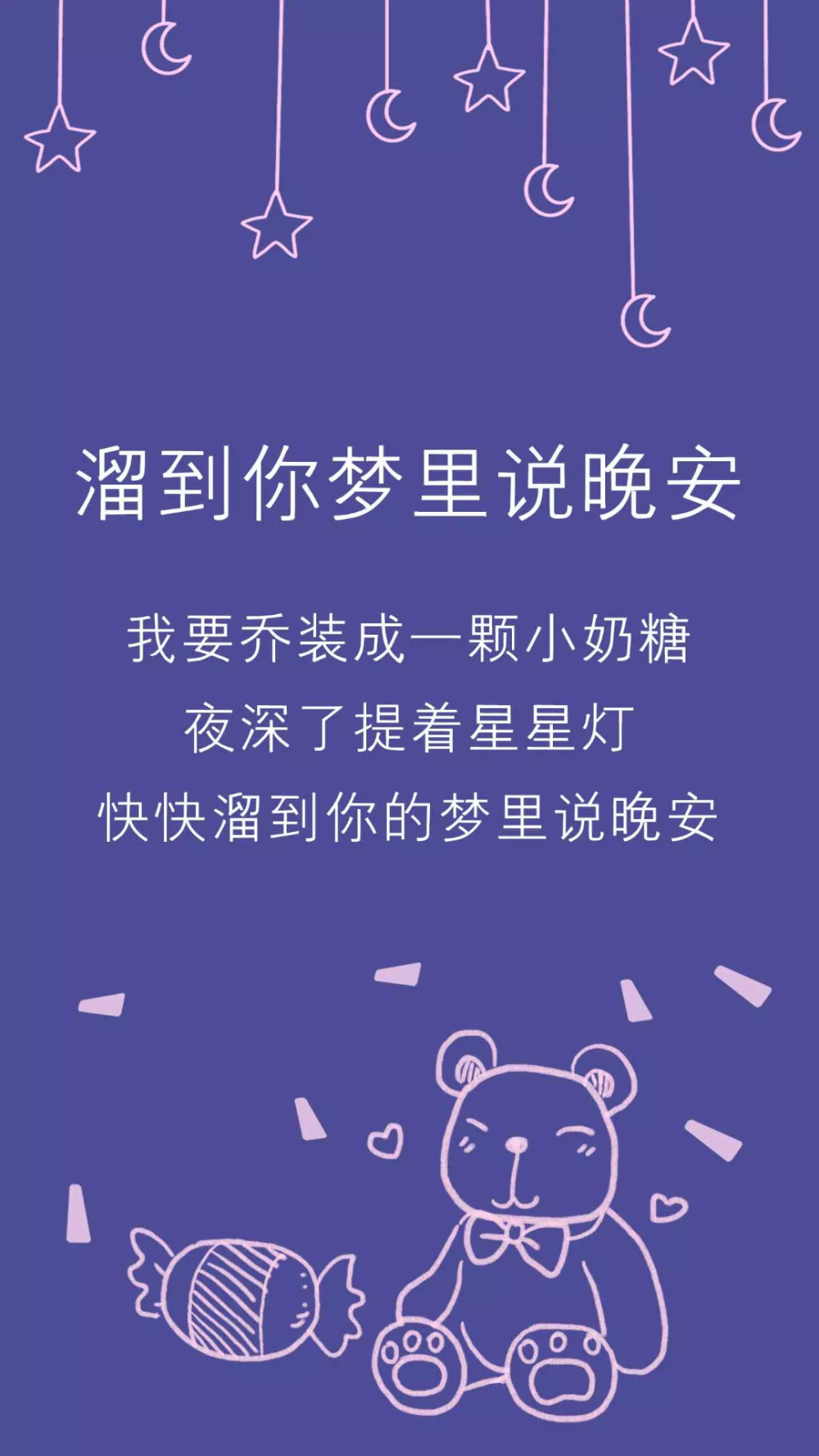 可爱 清新 简约 个性 文字控