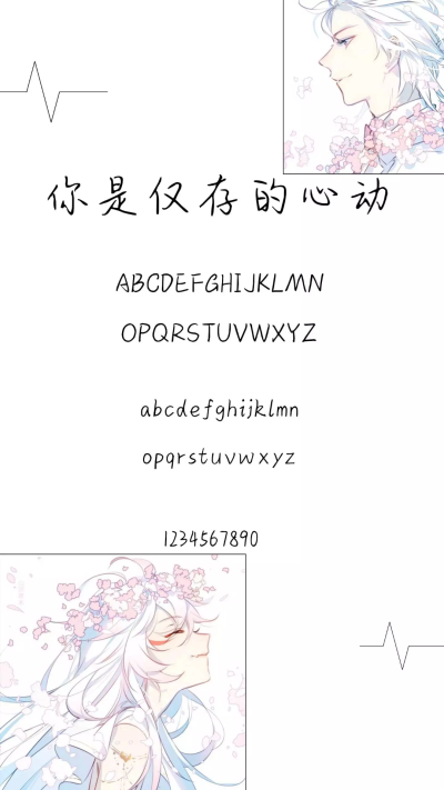 可爱 清新 简约 个性 文字控