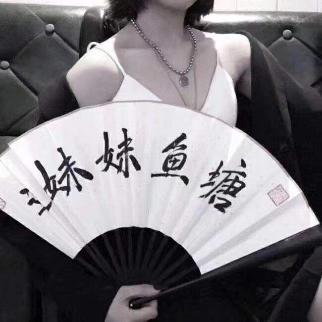 渡