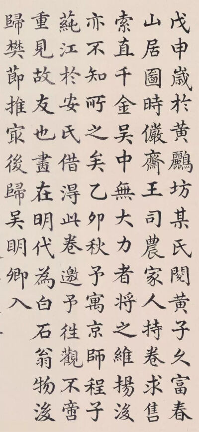 金士松，字亭立，江苏吴江人，寄籍宛平，清朝大臣。举顺天乡试，改归原籍。乾隆二十五年，成进士，选庶吉士，授编修。迁侍读，直懋勤殿写经。典福建乡试，督广东学政。直南书房，累迁詹事，以生母忧归。服阕，会高宗…