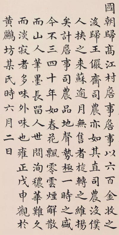 金士松，字亭立，江苏吴江人，寄籍宛平，清朝大臣。举顺天乡试，改归原籍。乾隆二十五年，成进士，选庶吉士，授编修。迁侍读，直懋勤殿写经。典福建乡试，督广东学政。直南书房，累迁詹事，以生母忧归。服阕，会高宗…