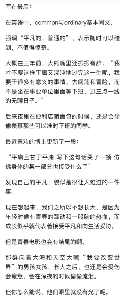 在网上偶然看见的文章