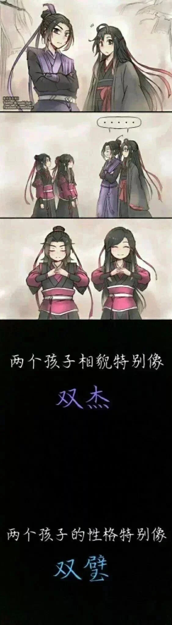 魔道祖师