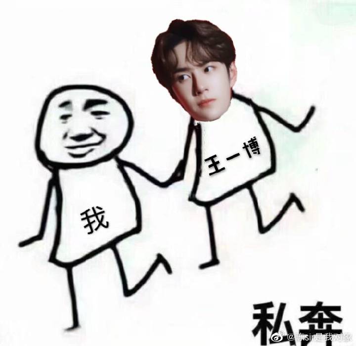 王一博表情包