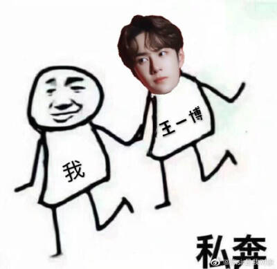 王一博表情包
