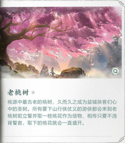 王者：蜀地