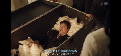 山本耕史 白井真之介 thrill黑之章