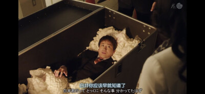 山本耕史 白井真之介 thrill黑之章