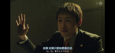 山本耕史 白井真之介 thrill黑之章