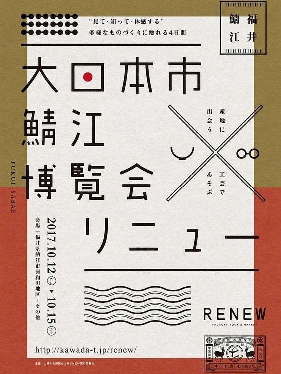海报板式设计