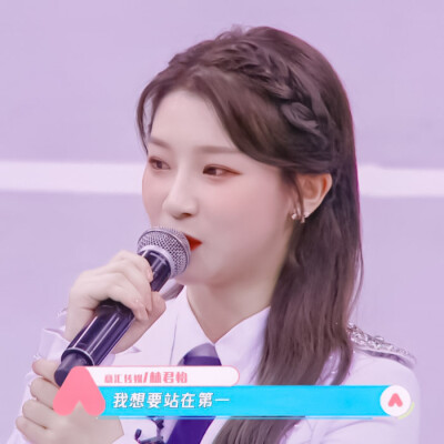 林君怡
拿图看简介