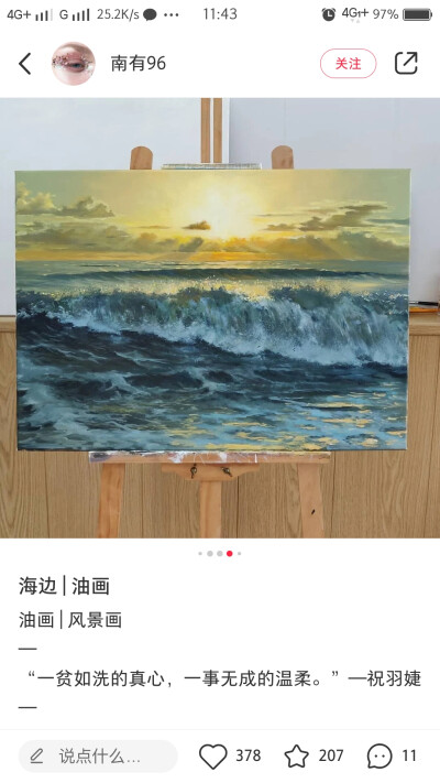 油画