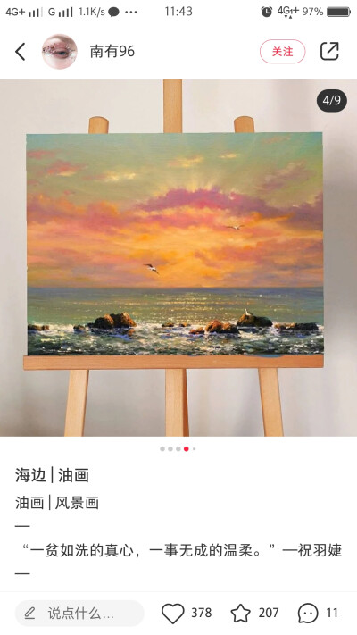 油画