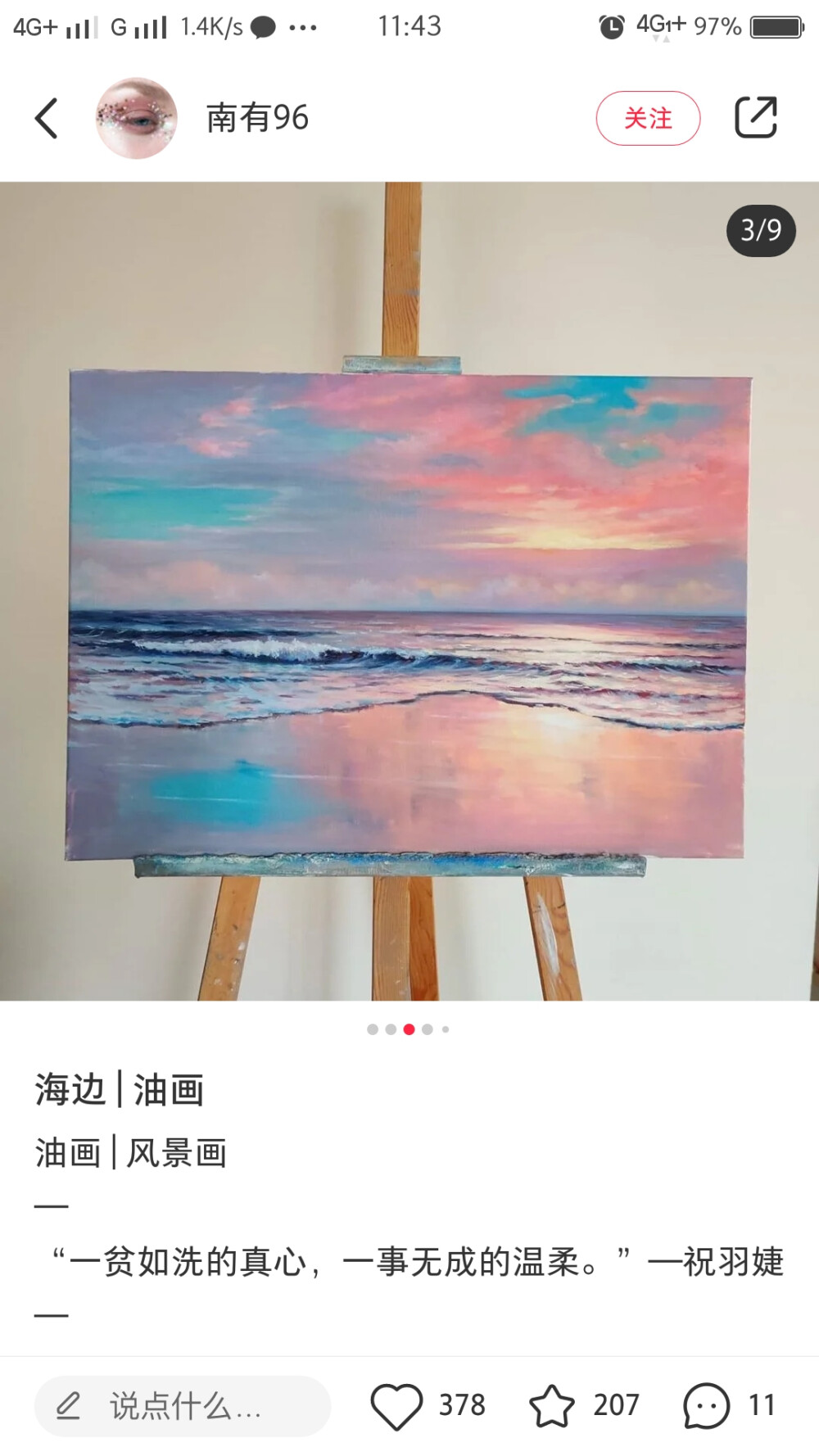 油画