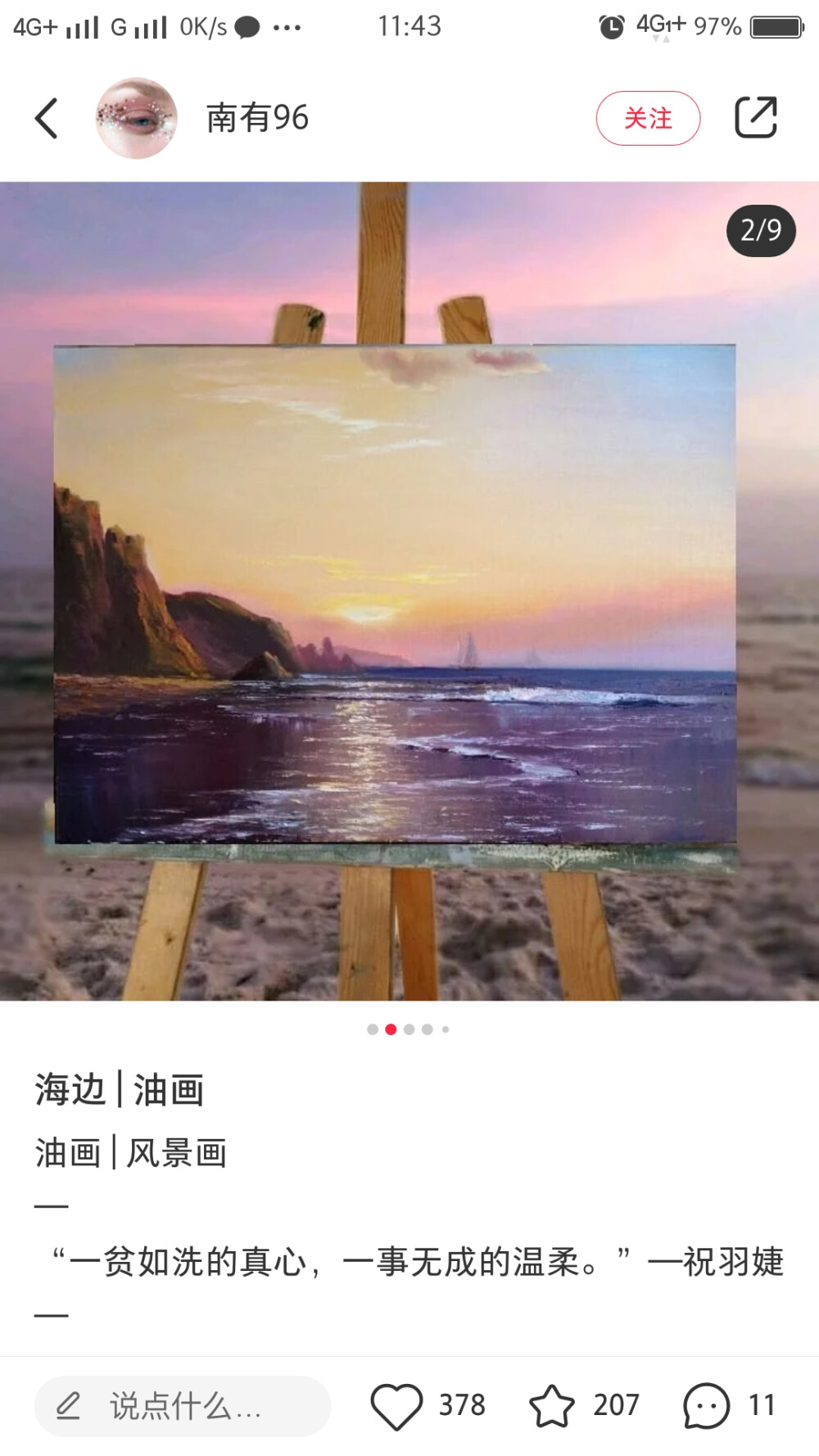 油画