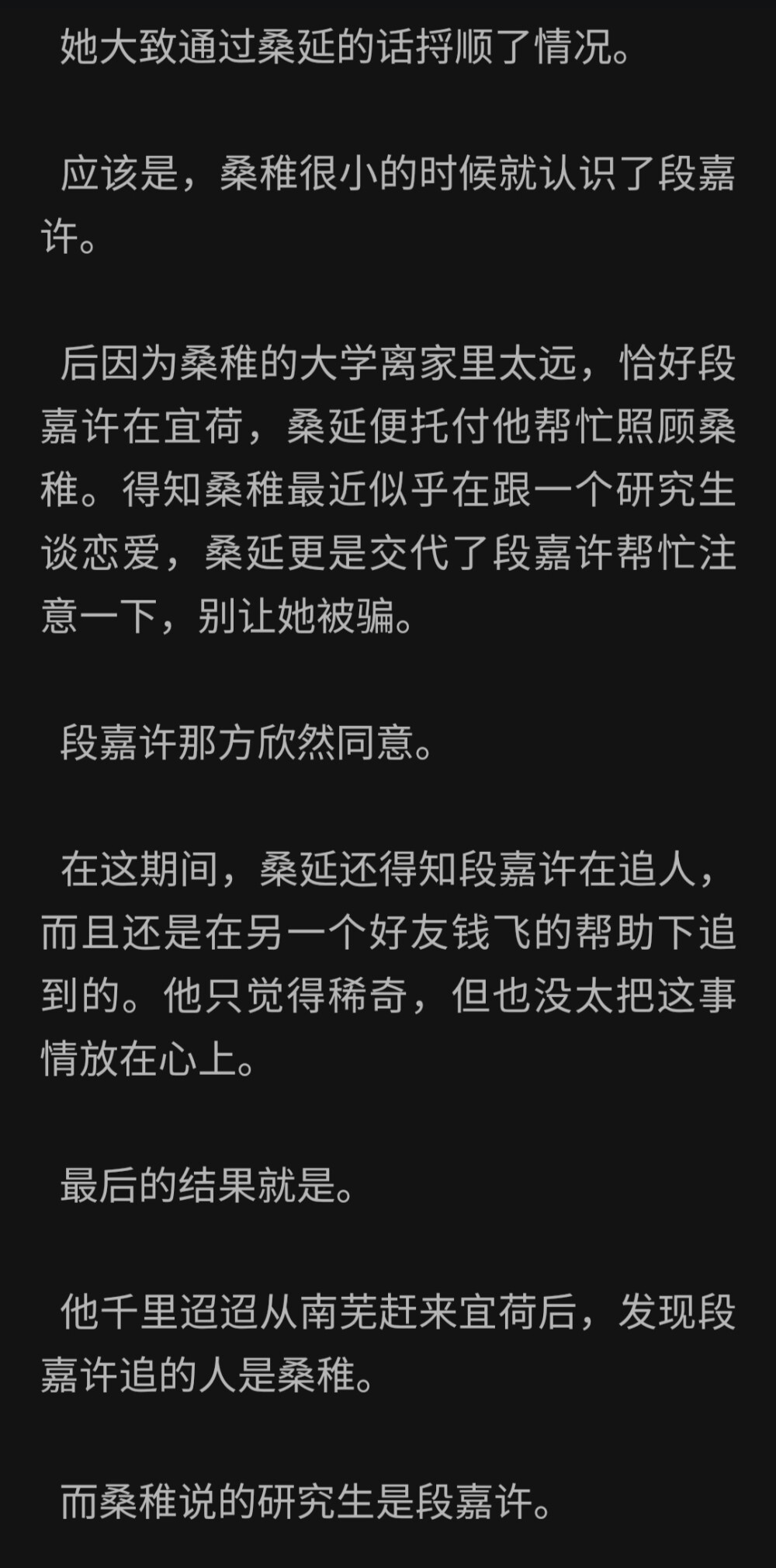 《难哄》“温以凡，这么多年，我还是只喜欢你”