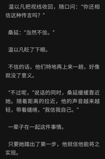 《难哄》“温以凡，这么多年，我还是只喜欢你”