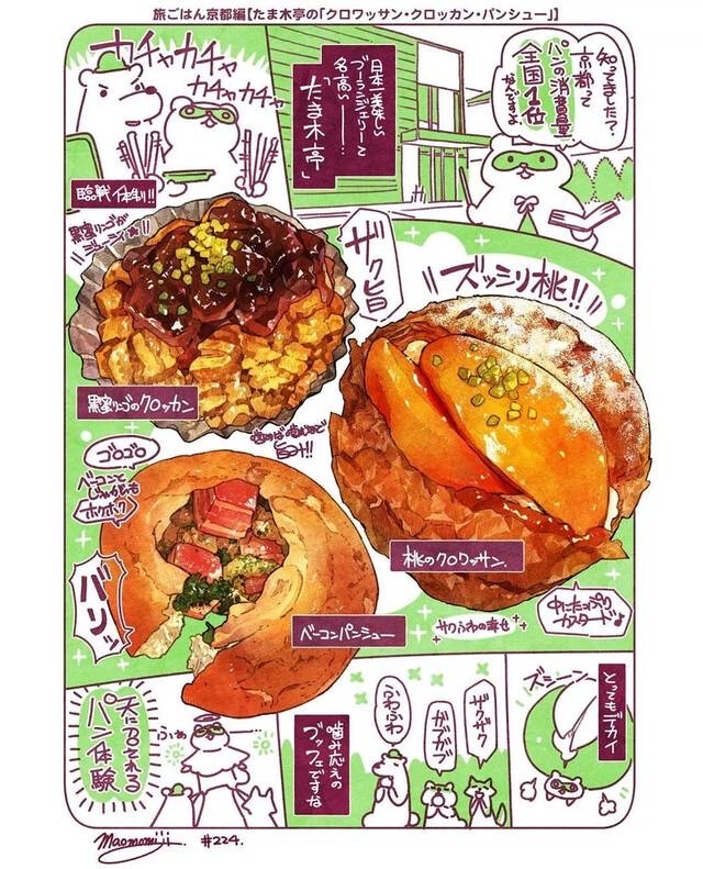 食物