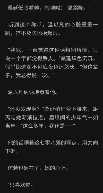 《难哄》“我渴望有人至死都暴烈地爱我，明白爱和死一样强大”