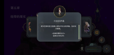 【魔女之泉4】归来的伊桑