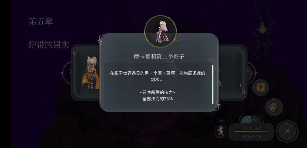 【魔女之泉4】摩卡莫莉第二个影子