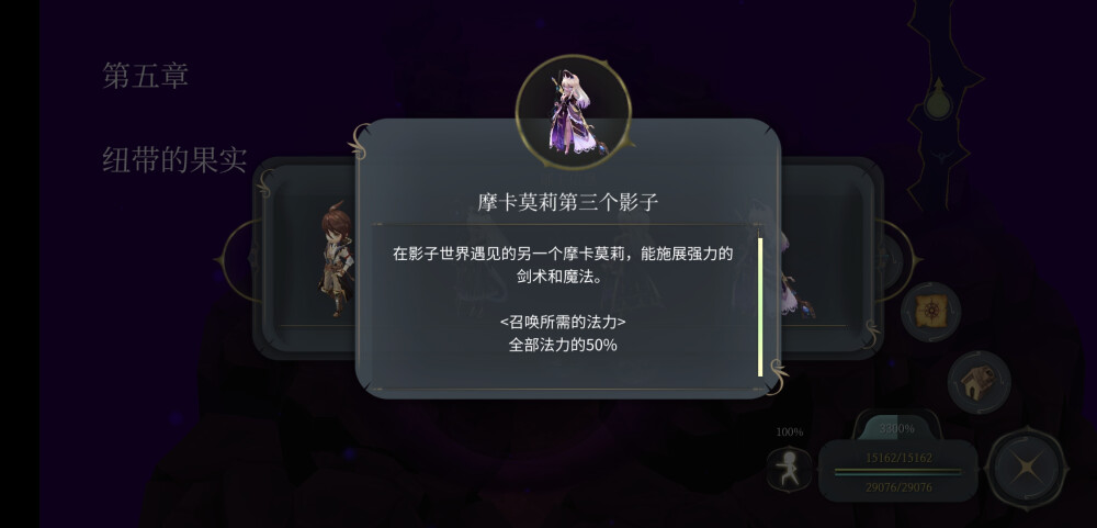 【魔女之泉4】摩卡莫莉第三个影子