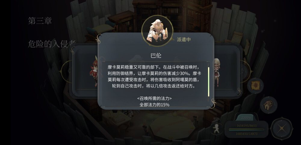 【魔女之泉4】巴伦