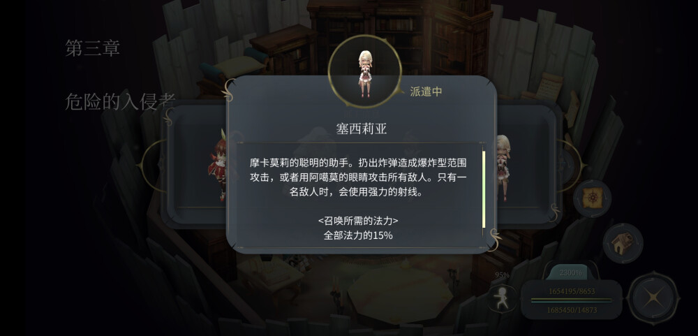 【魔女之泉4】塞西莉亚