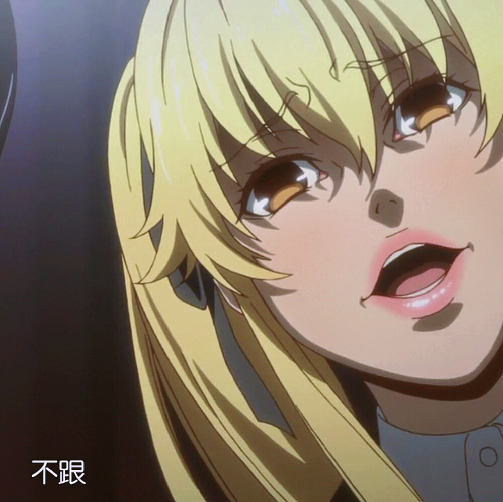 蛇喰梦子 早乙女芽亚里