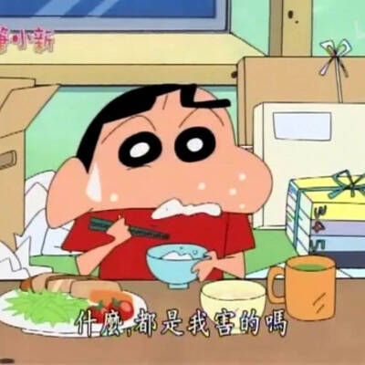 表情包 蜡笔小新