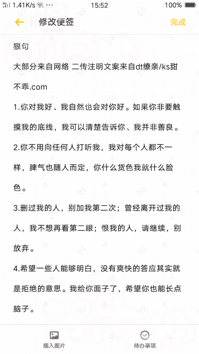 狠句 二传注明文案来自dt缭亲/ks甜不乖.com