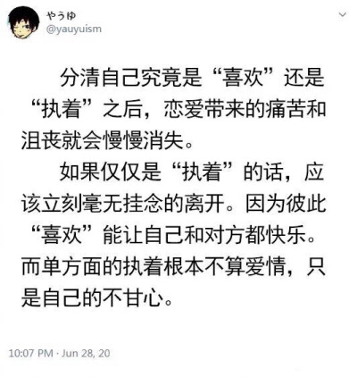 单方面的执着不算爱情，只是不甘心。