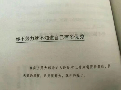 考研努力