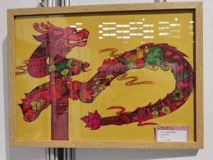 画展