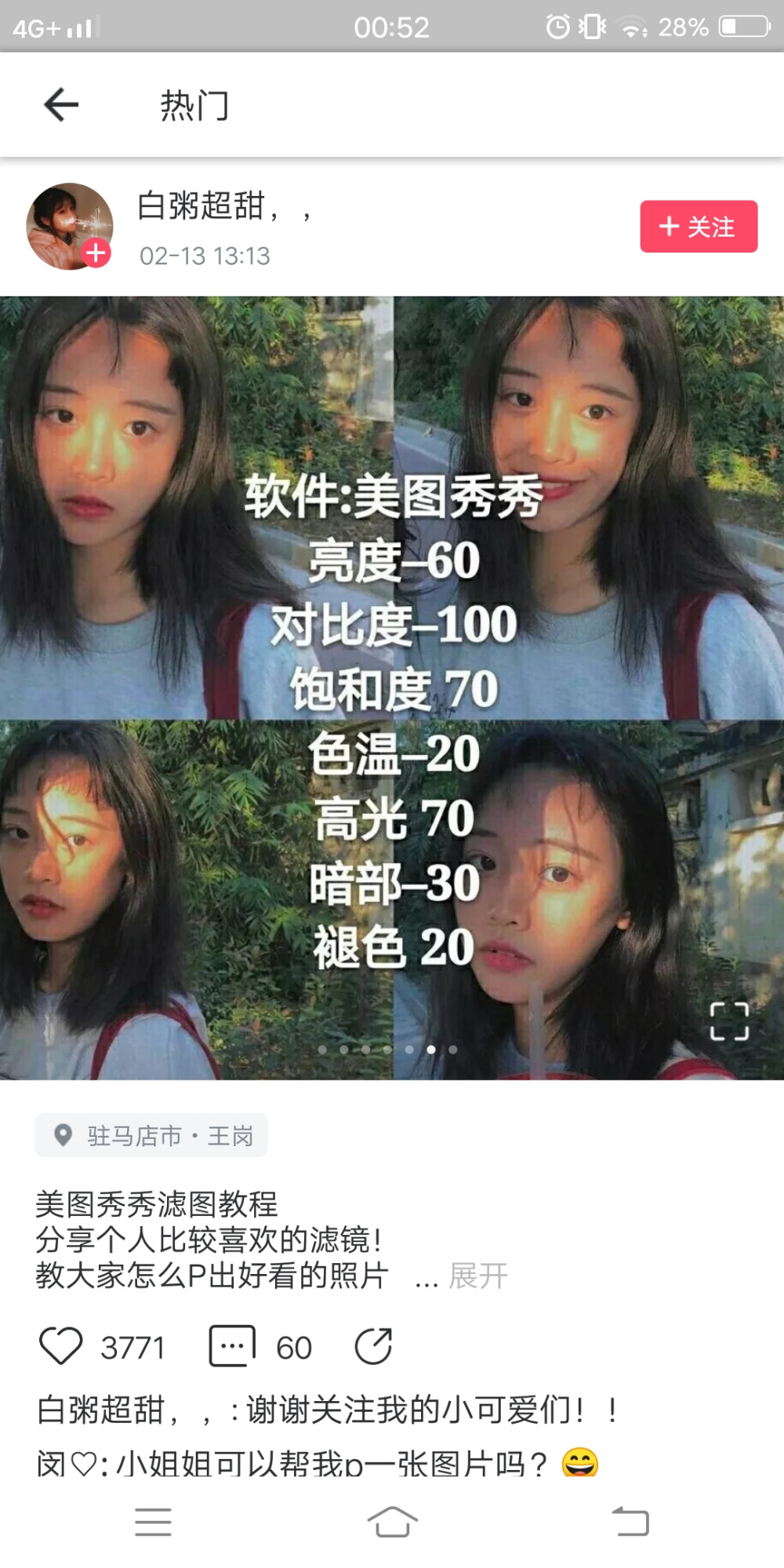 拍照技巧