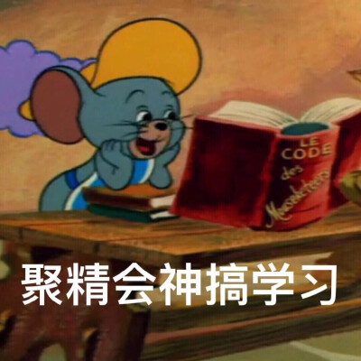 激励自己学习的壁纸