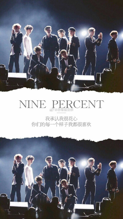 NINEPERCENT〖限定记忆〗
#主题壁纸#