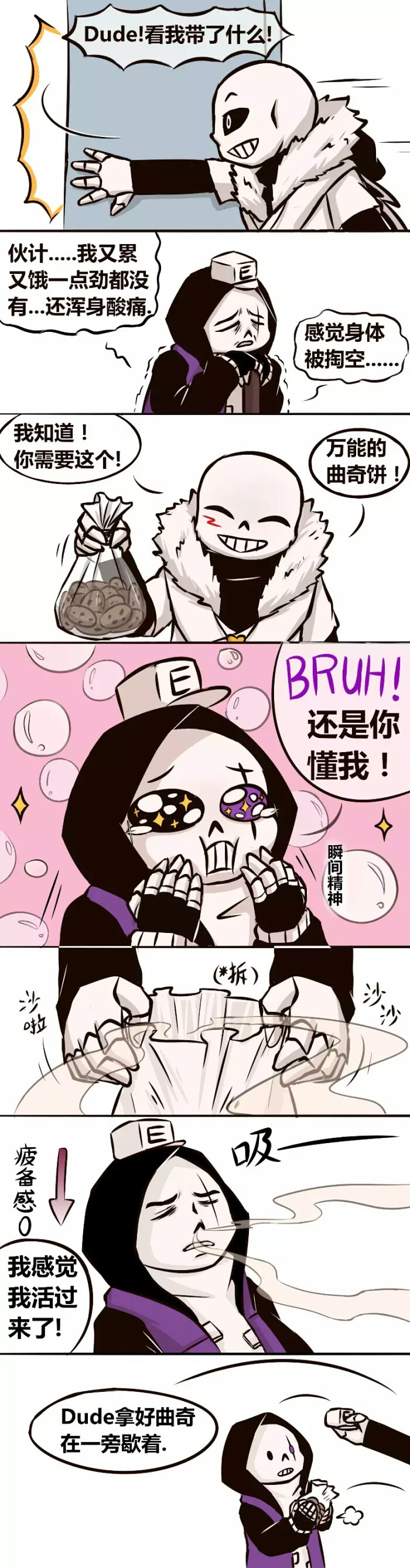 Epic每一漫画格都是表情包(ಡωಡ)