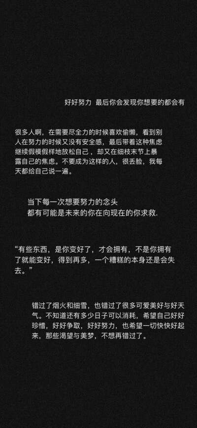 很伤心，那就不要放弃