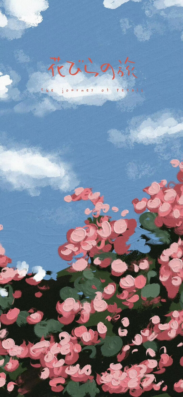 很开心，那就继续生活