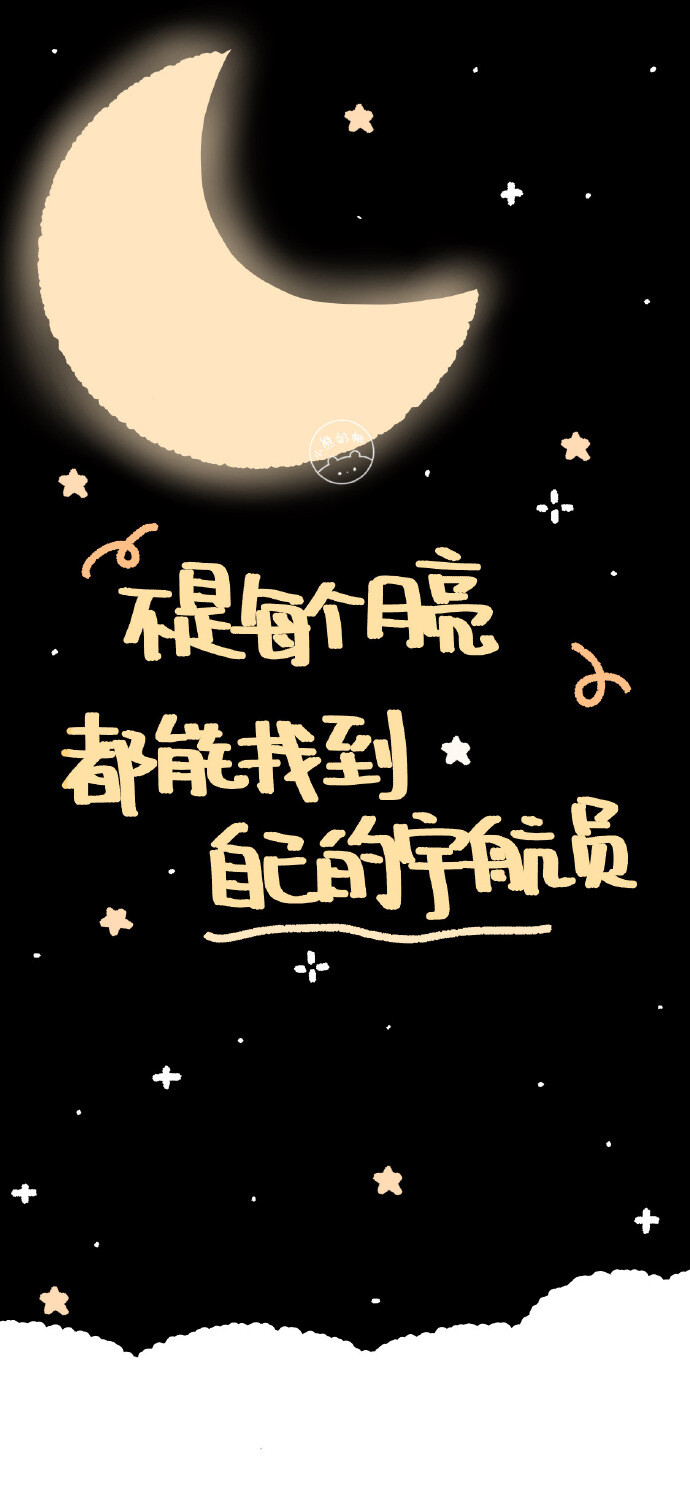 文字壁纸°｜图源:wb@小熊奶桃