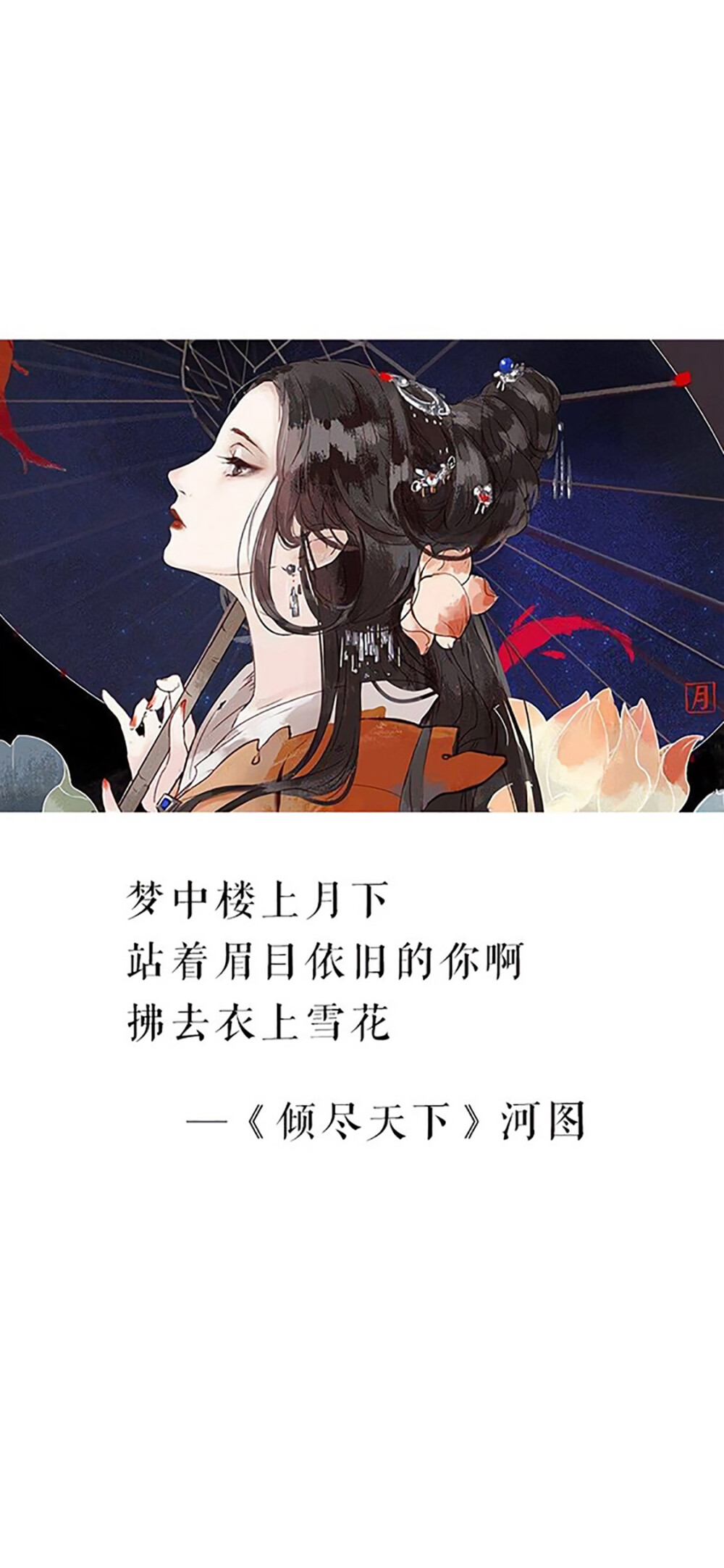 手绘古风文字锁屏壁纸✨
